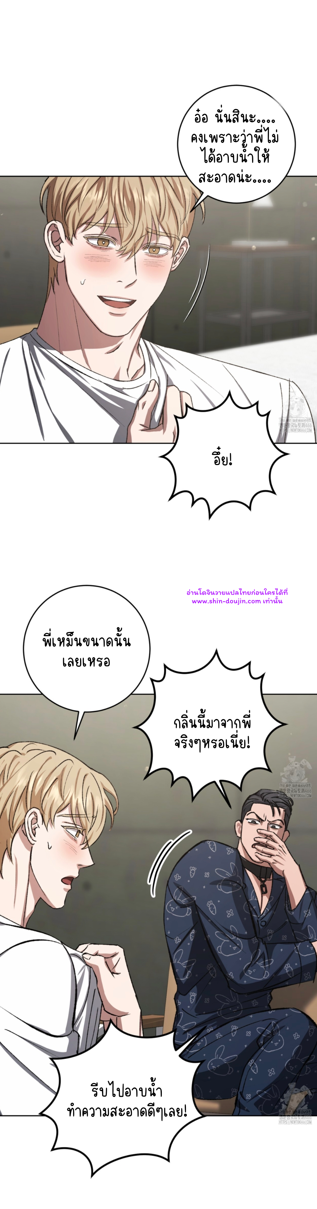 Creepy Baby EP 11